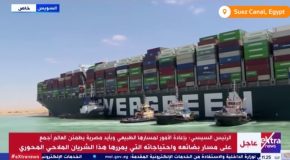 Here’s How The Ship Stuck At The Suez Canal Was Freed!